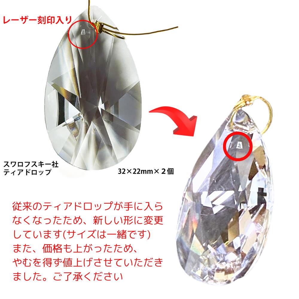 楽天市場】幸運 サンキャッチャー スワロフスキー アスフォー 風水