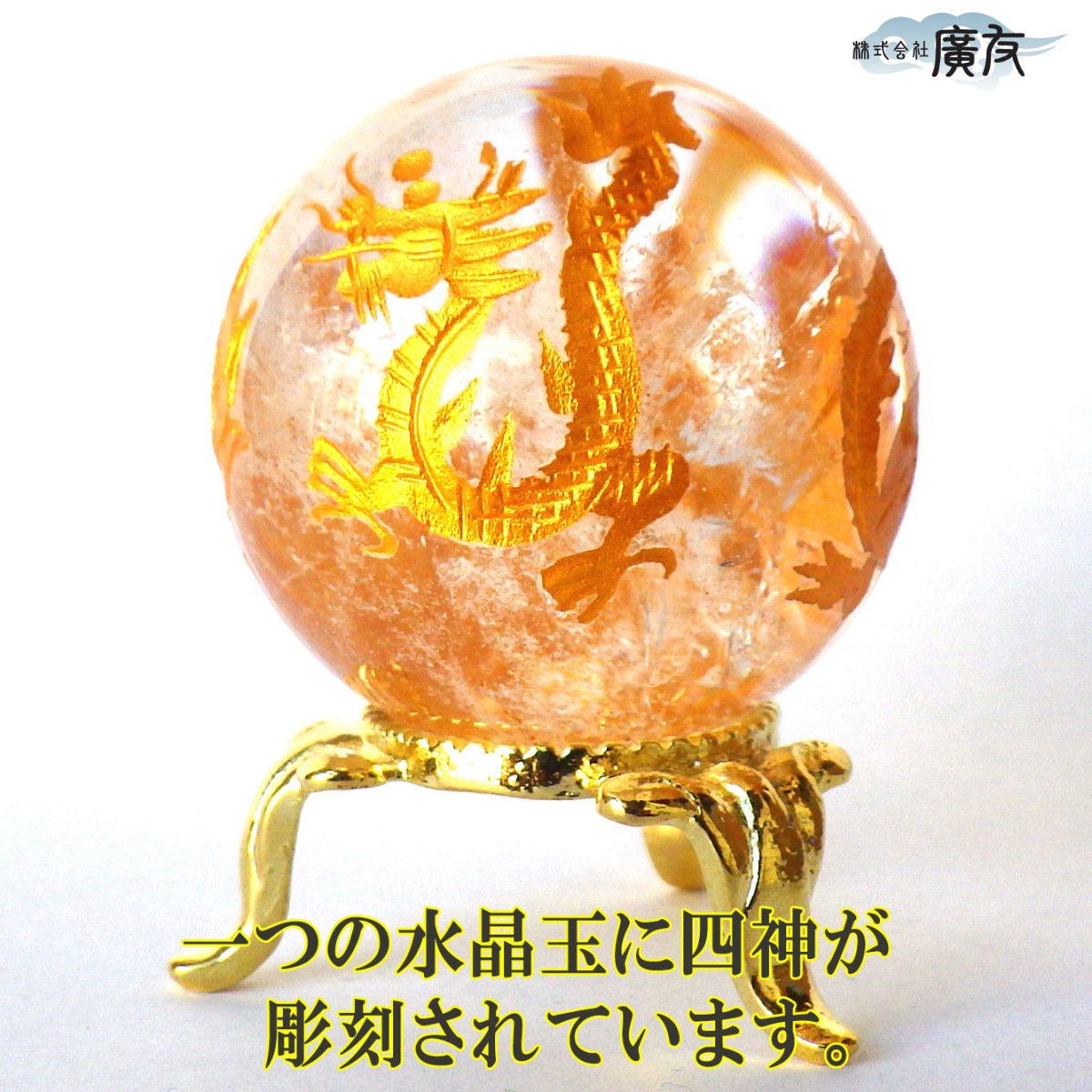 楽天市場】＼27日11:59迄10％OFFクーポン／ 水晶 天然水晶 丸玉 水晶玉