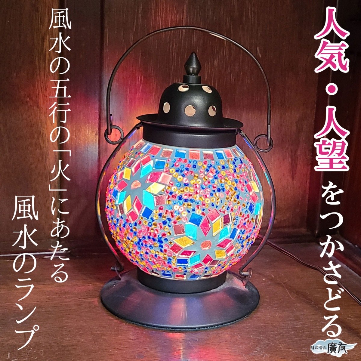 楽天市場】＼27日11:59迄10％OFFクーポン／ ステンドグラス風 ランプ