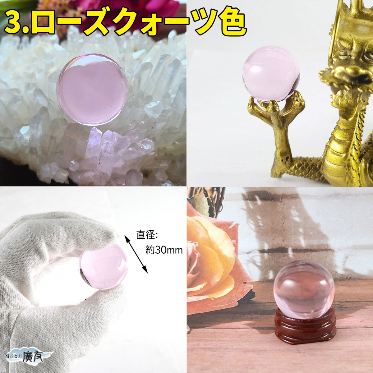 楽天市場】合成水晶 水晶 丸玉 丸 玉 30mm 水晶玉 赤 黒 青 緑 水色 紫