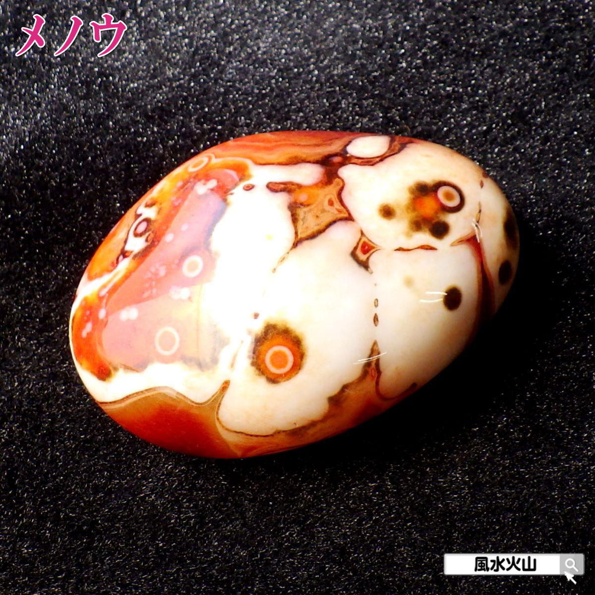 楽天市場】＼27日11:59迄10％OFFクーポン／ アゲート メノウ 瑪瑙 原石