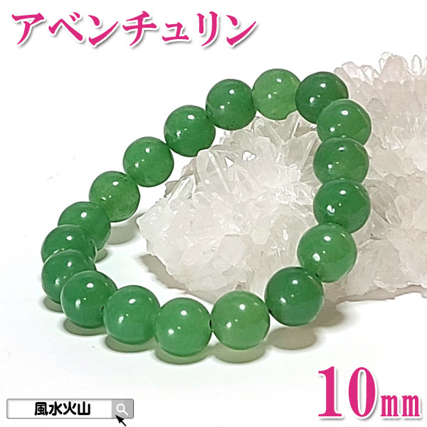 楽天市場】＼27日11:59迄10％OFFクーポン／ アベンチュリン