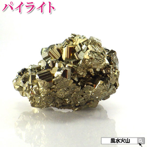 楽天市場】＼27日11:59迄10％OFFクーポン／ パイライト 黄鉄鉱 原石