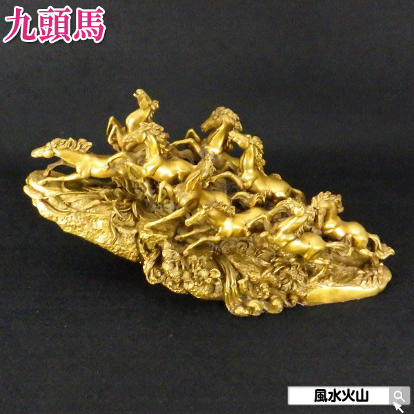 楽天市場】馬9頭置物の通販