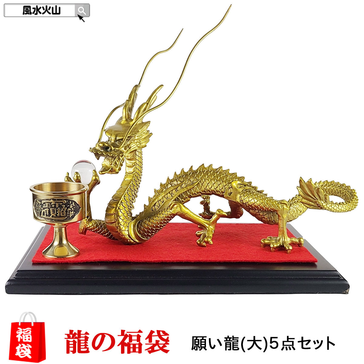 楽天市場】＼27日11:59迄10％OFFクーポン／ 龍の置物 風水 龍 置物 石