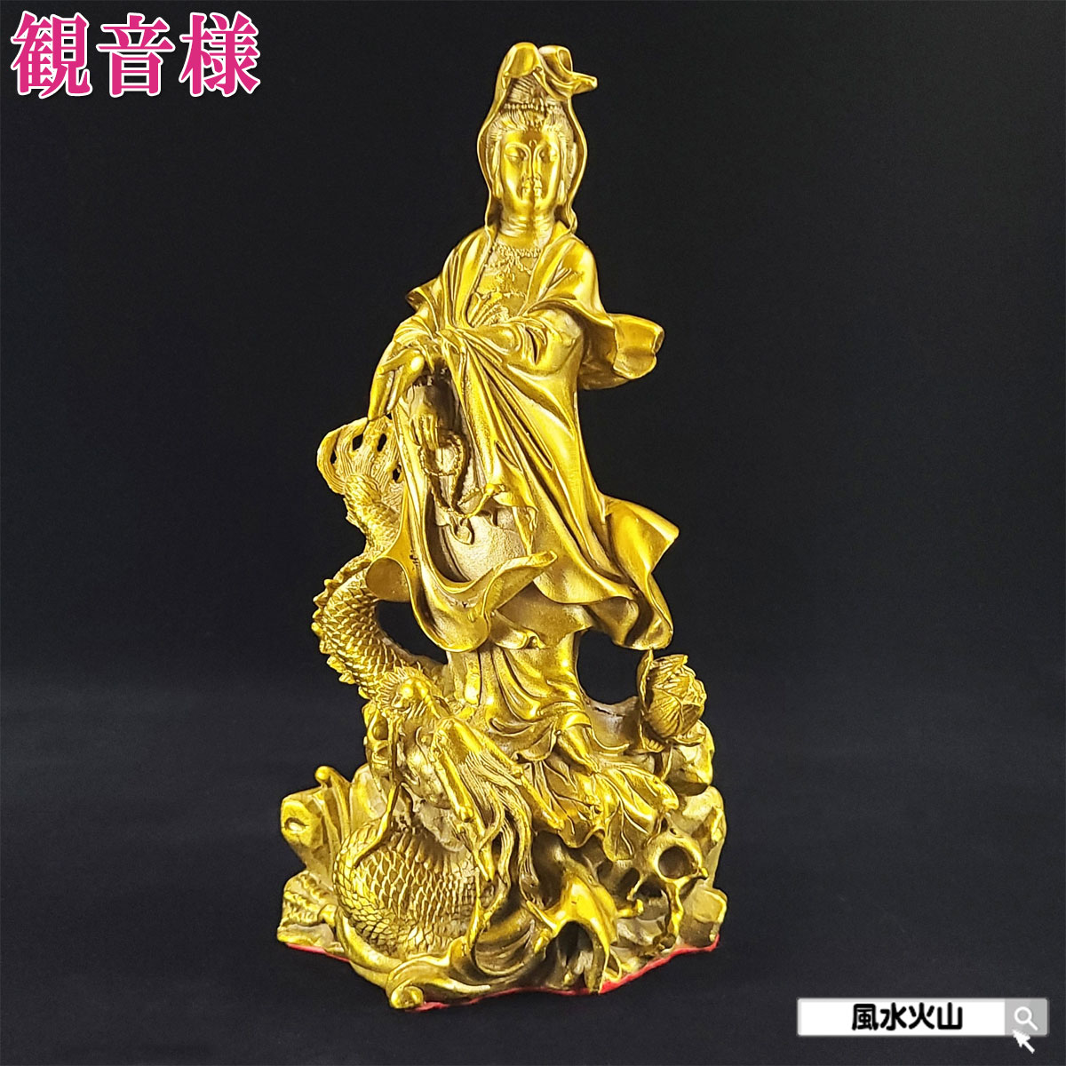 楽天市場】＼27日11:59迄10％OFFクーポン／ 風水 置物 仏像 風水火山