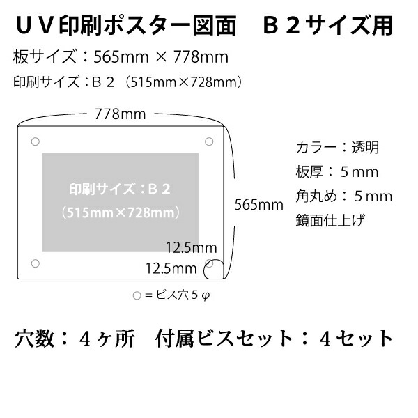 楽天市場】アクリルUVダイレクトサインプリント B2サイズ用 壁掛け