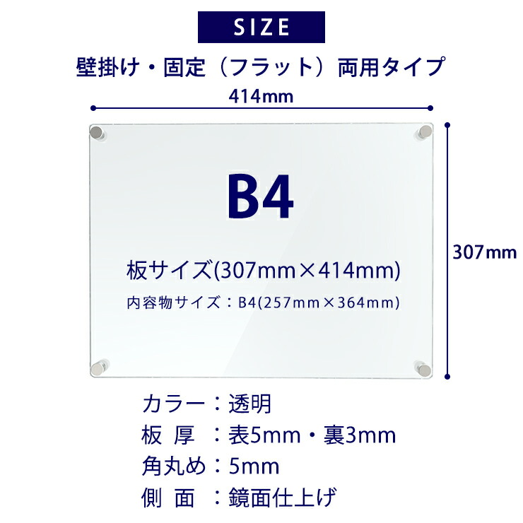 楽天市場】アクリル ポスターフレーム B4サイズ(257mm×364mm)用 壁掛け