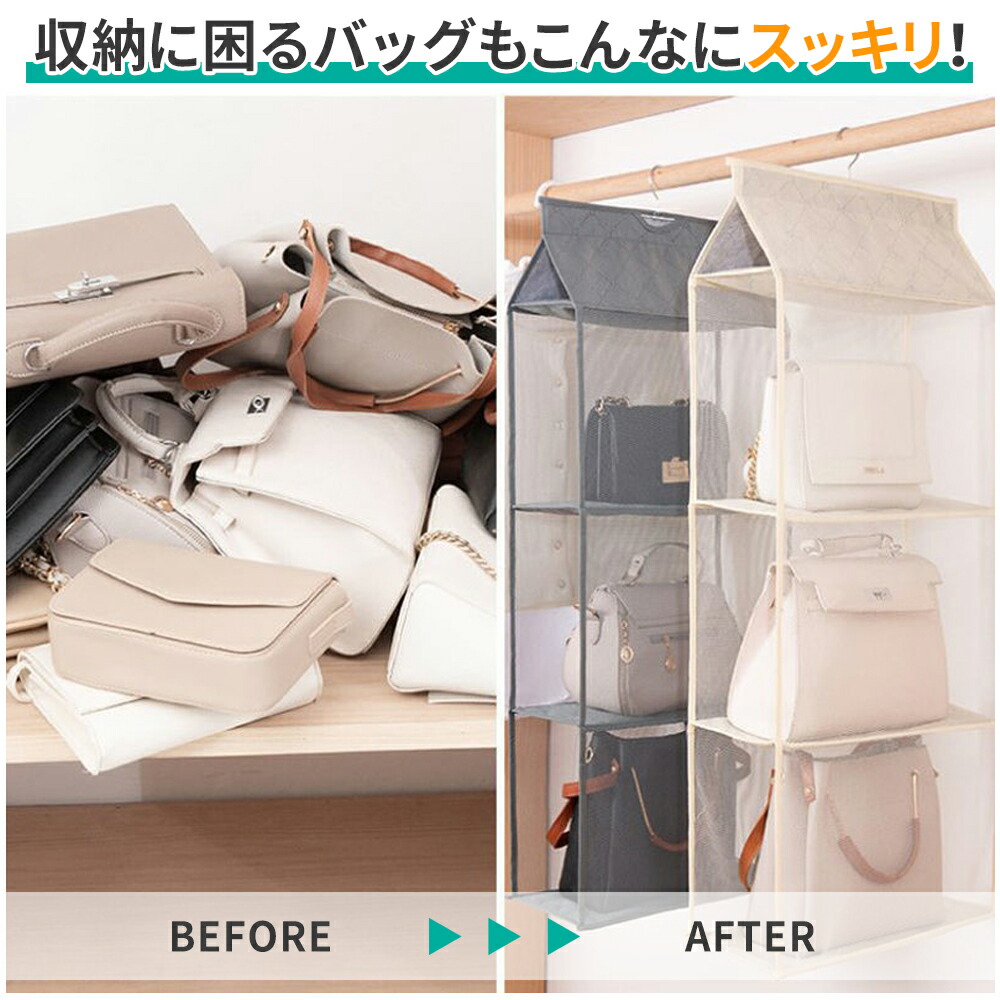 楽天市場】【5％OFFクーポン有♪三連休】バッグ収納ラック 吊り下げ 4