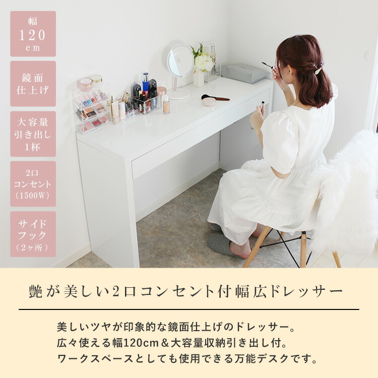 楽天市場】ドレッサー ワイド 幅120cm ハイタイプ 引出し1杯