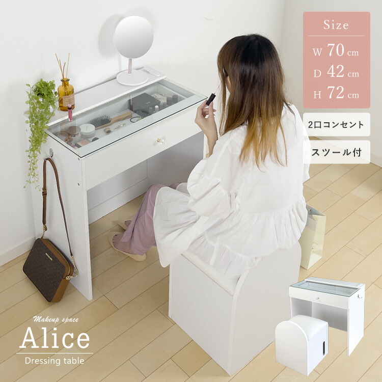 楽天市場】化粧台 ドレッサー スツール付き ハイタイプ 引出し1杯