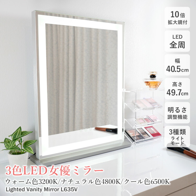 楽天市場】女優ミラー 全周LED 幅40.5cm 高さ49.7cm 木製スタンド