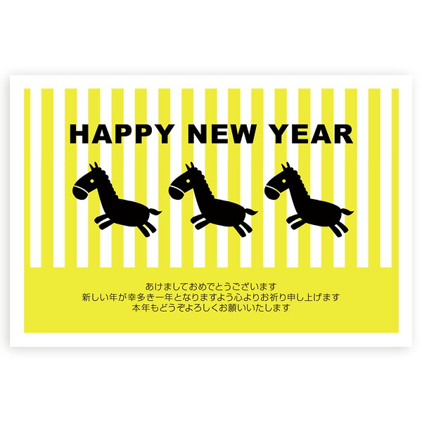 楽天市場】年賀状 2026年 午年 うま年 馬年 私製年賀はがき 5枚 ne012