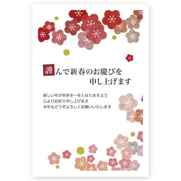 楽天市場】年賀状 2026年 午年 うま年 馬年 私製年賀はがき 10枚 ne101