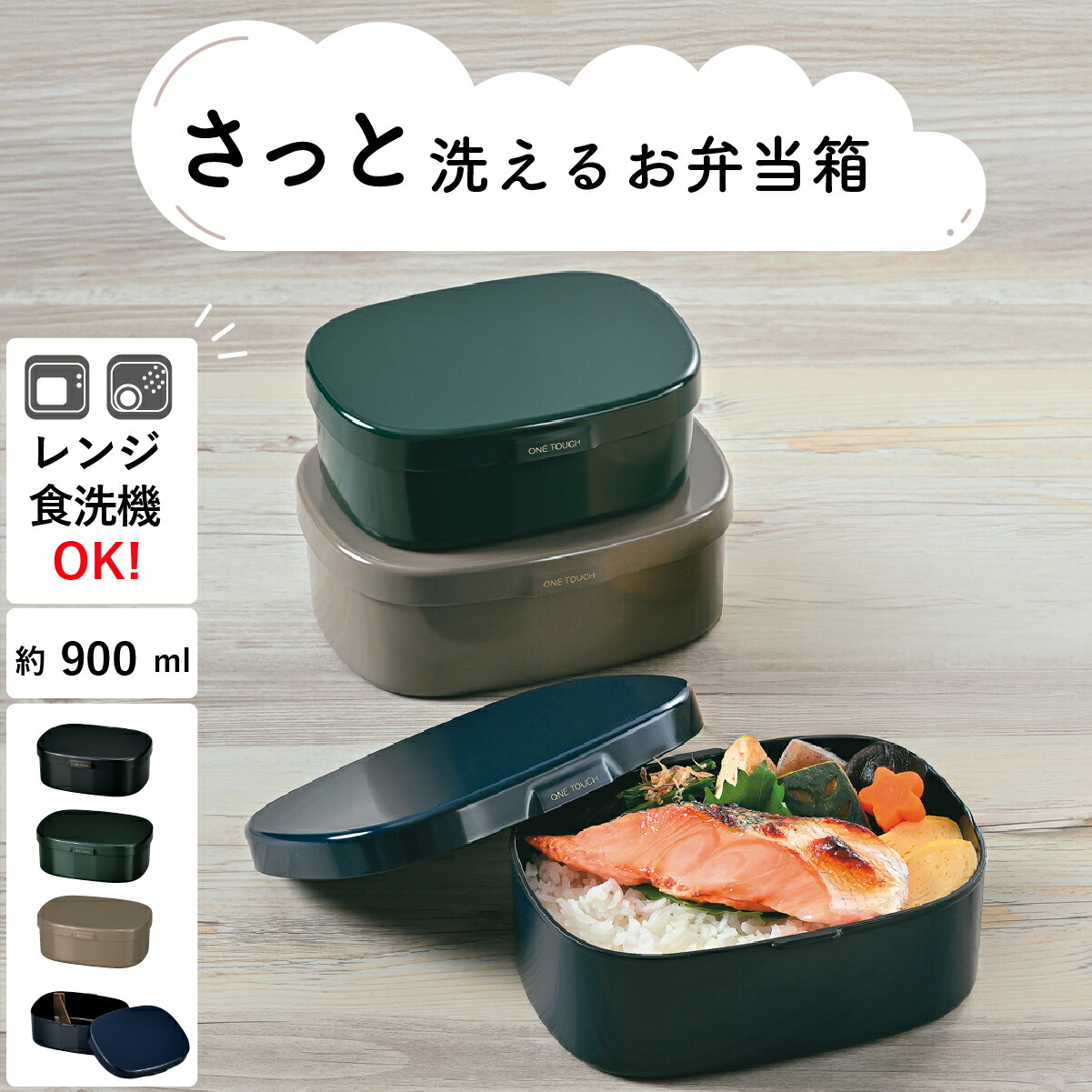楽天市場】弁当箱”HAKOYA さっと洗えるお弁当箱L 900ml” ワンタッチ