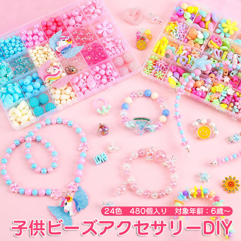 楽天市場】ビーズアクセサリー おもちゃ アクセサリーキット 知育玩具