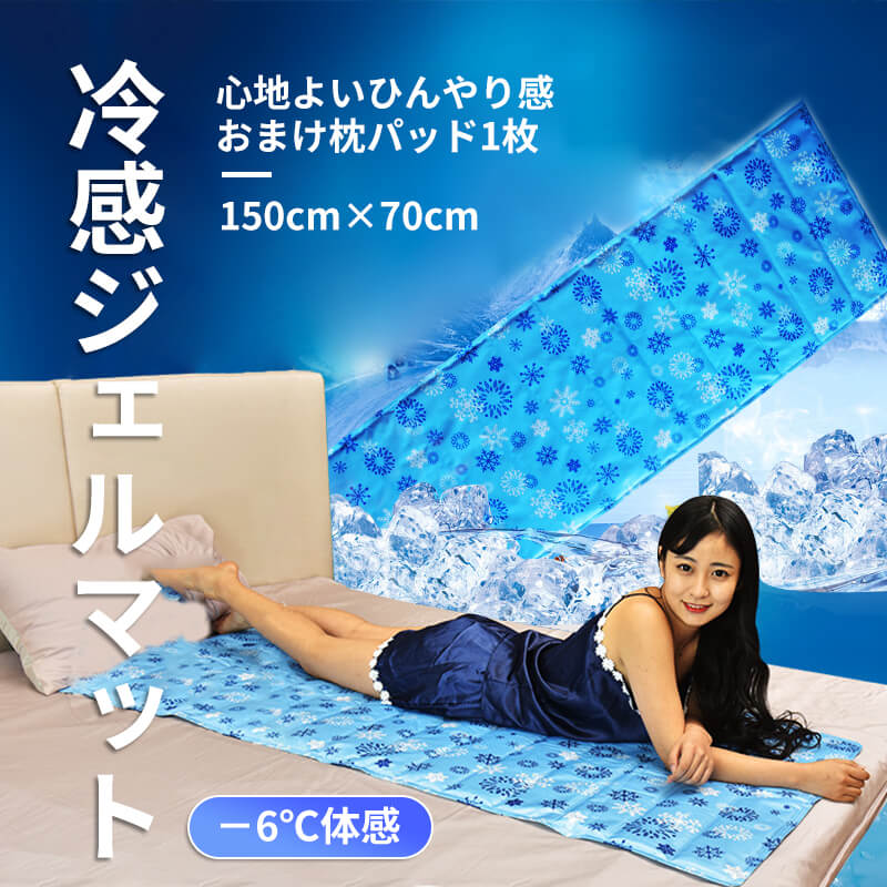 楽天市場】ひんやりマット クールマット冷感ジェルマット 150×70 接触