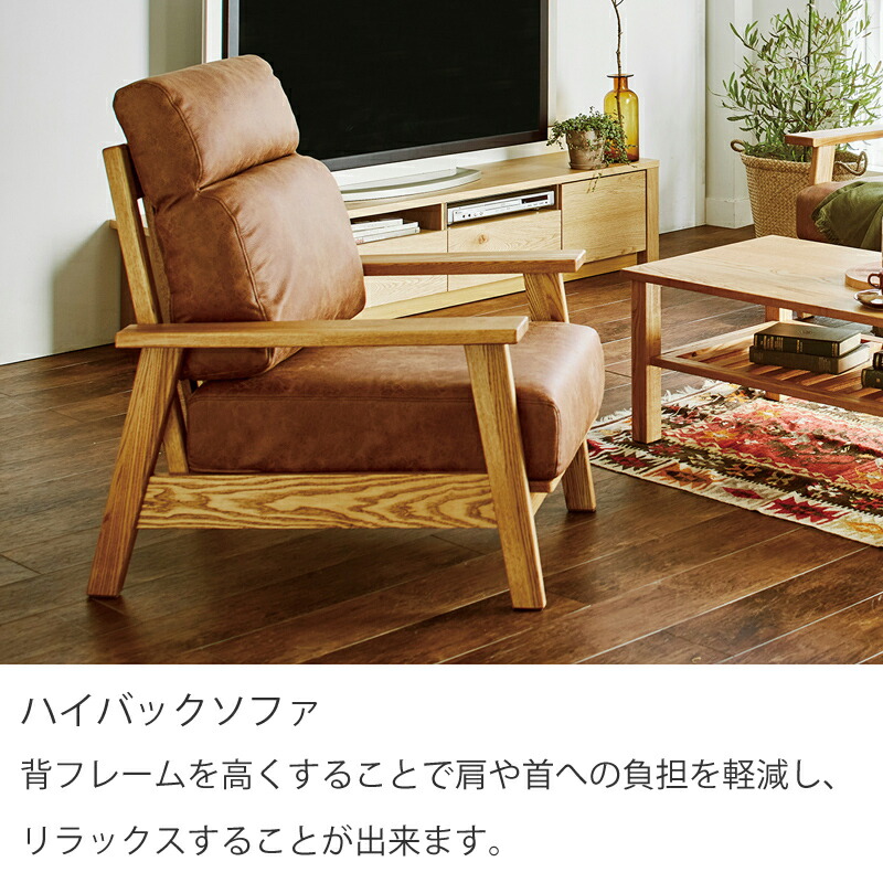 楽天市場】リビング用家具 ハイバックソファ ソファ 1P 3P 布張り