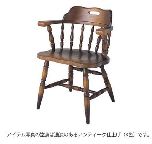 楽天市場】飛騨産業 穂高 WINDSOR ウィンザー アームチェア チェアー