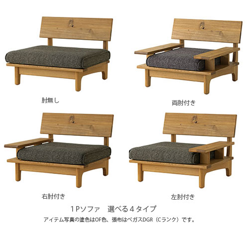 楽天市場】1人掛けソファ 1Pソファ パーソナルソファー 肘無し 肘掛付
