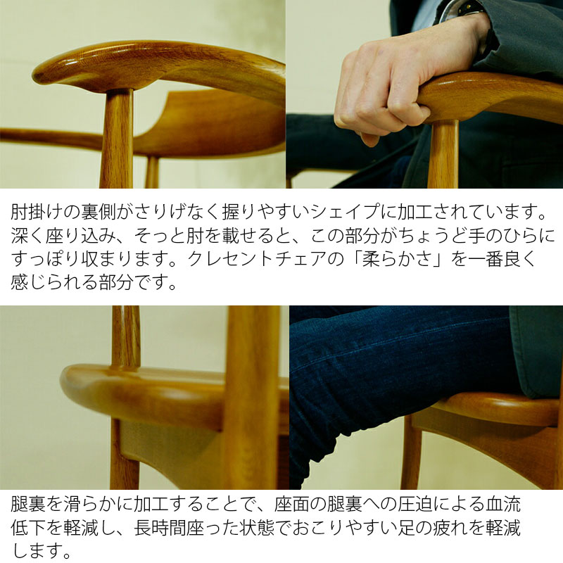 楽天市場】クレセント アームチェア ダイニングチェア 食卓椅子 国産