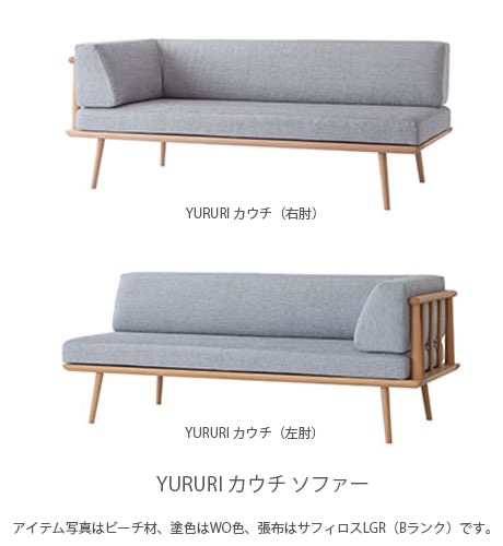 楽天市場】飛騨産業 YURURI ゆるり ソファ カウチ カウチソファ