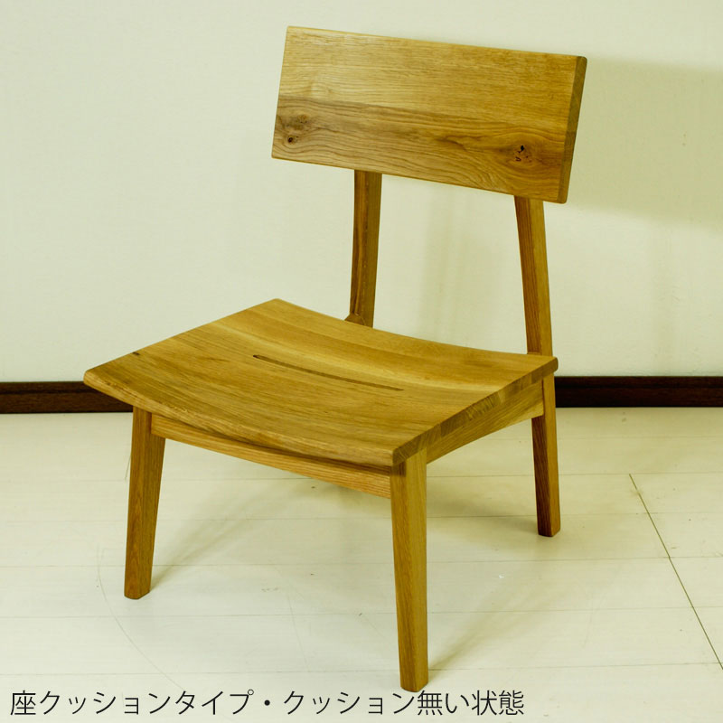 楽天市場】LDチェア ロータイプ ハイタイプ オーク 節あり 正規品 座