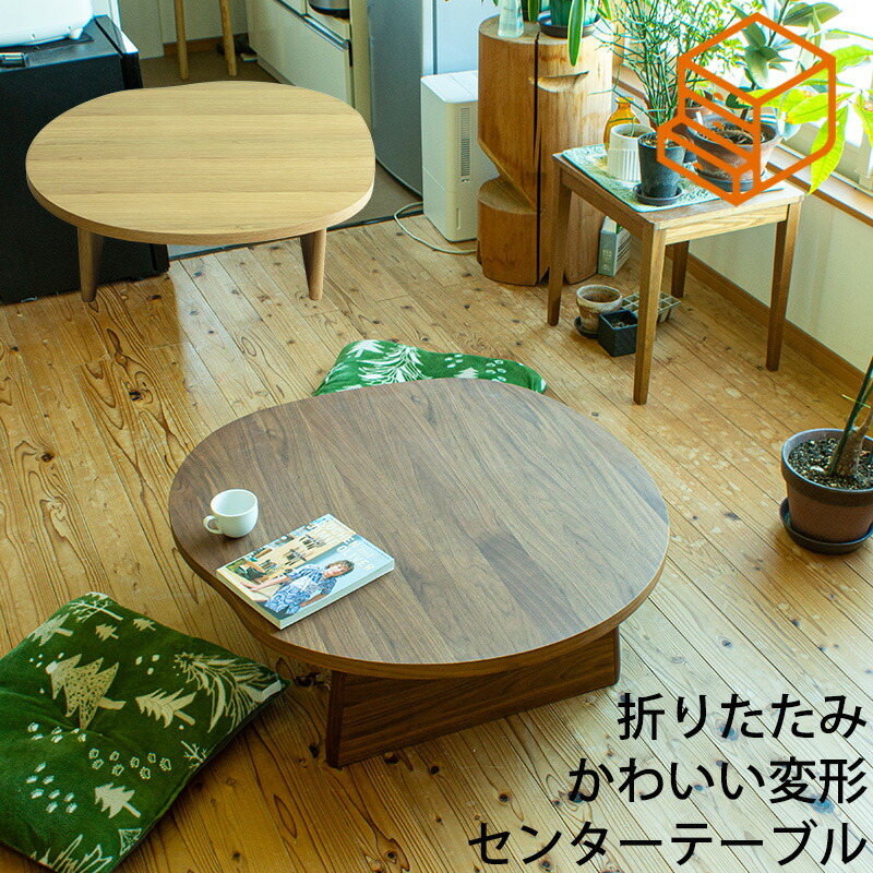 楽天市場】(在庫限り特価)センターテーブル リビングテーブル 円形