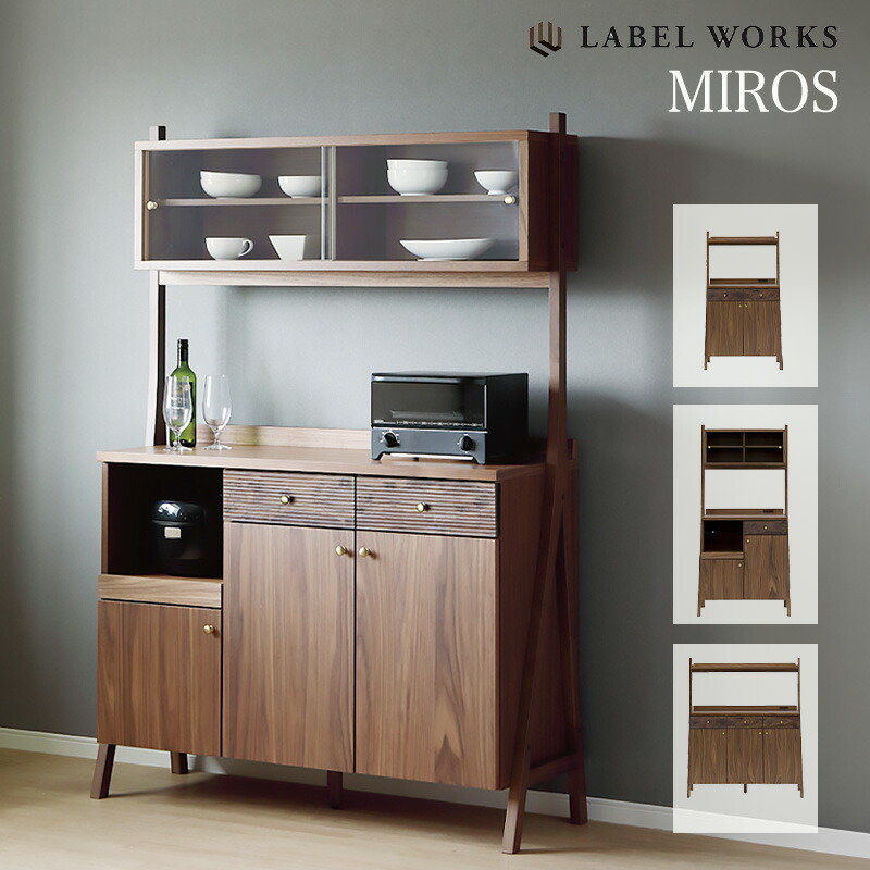 楽天市場】(開梱・設置無料)食器棚 カップボード キッチンボード 4