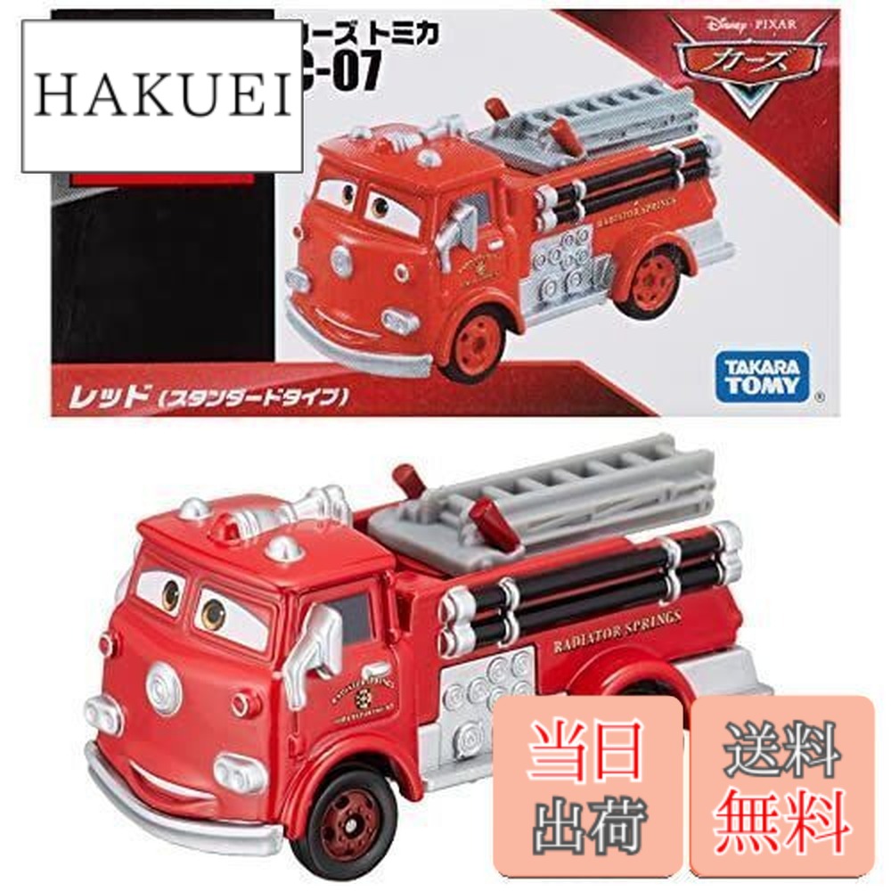 楽天市場】【送料無料】タカラトミー ディズニー カーズ トミカ C-7