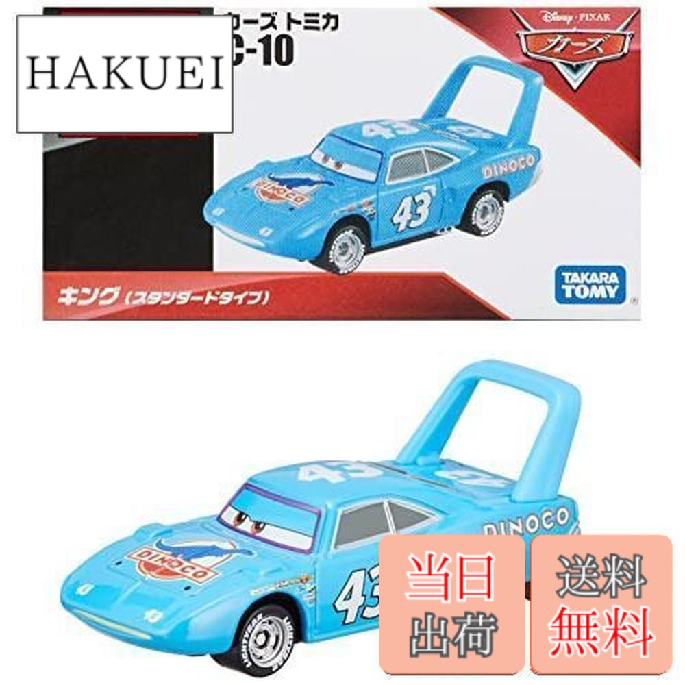 楽天市場】【送料無料】タカラトミー(TAKARA TOMY) ディズニー カーズ