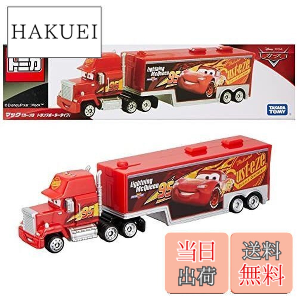 楽天市場】【送料無料】タカラトミー(TAKARA TOMY) ディズニー カーズ
