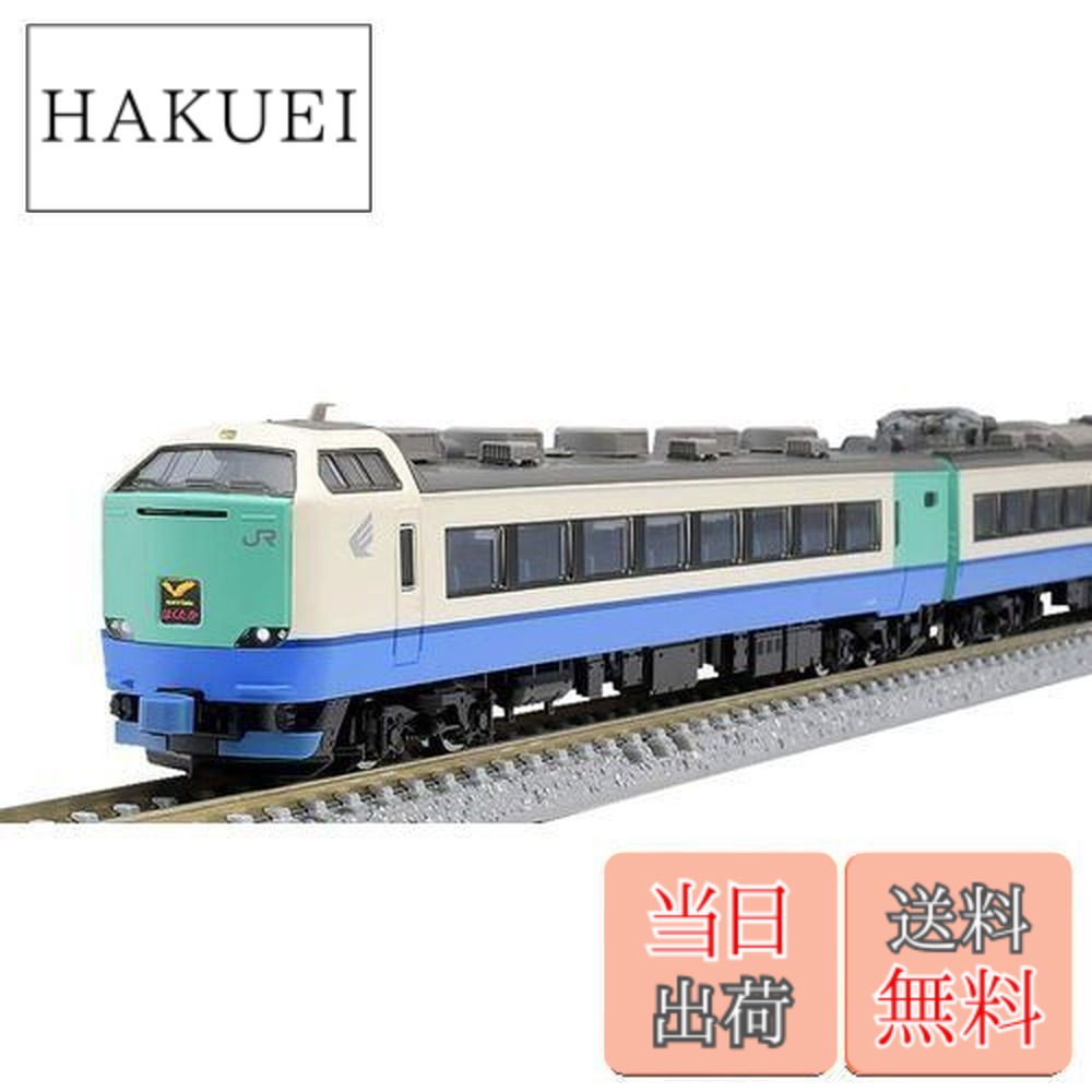 楽天市場】tomix 485 3000 はくたかの通販