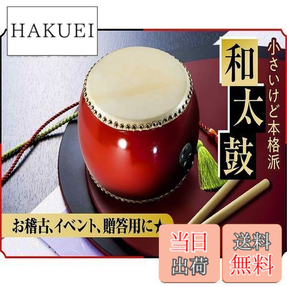 楽天市場】小鼓 革の通販