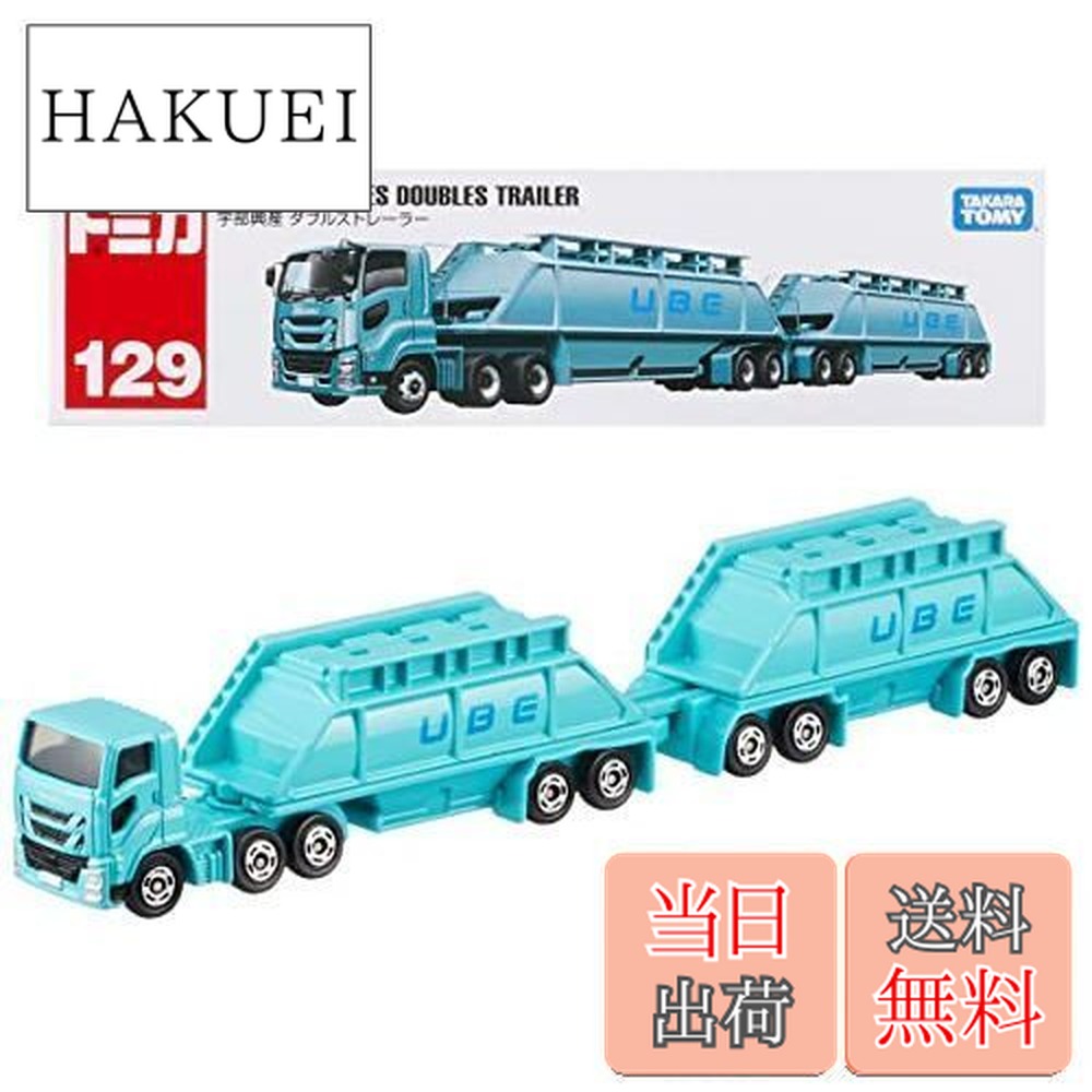 楽天市場】【送料無料】トミカ ロングタイプトミカ No.129 宇部興産