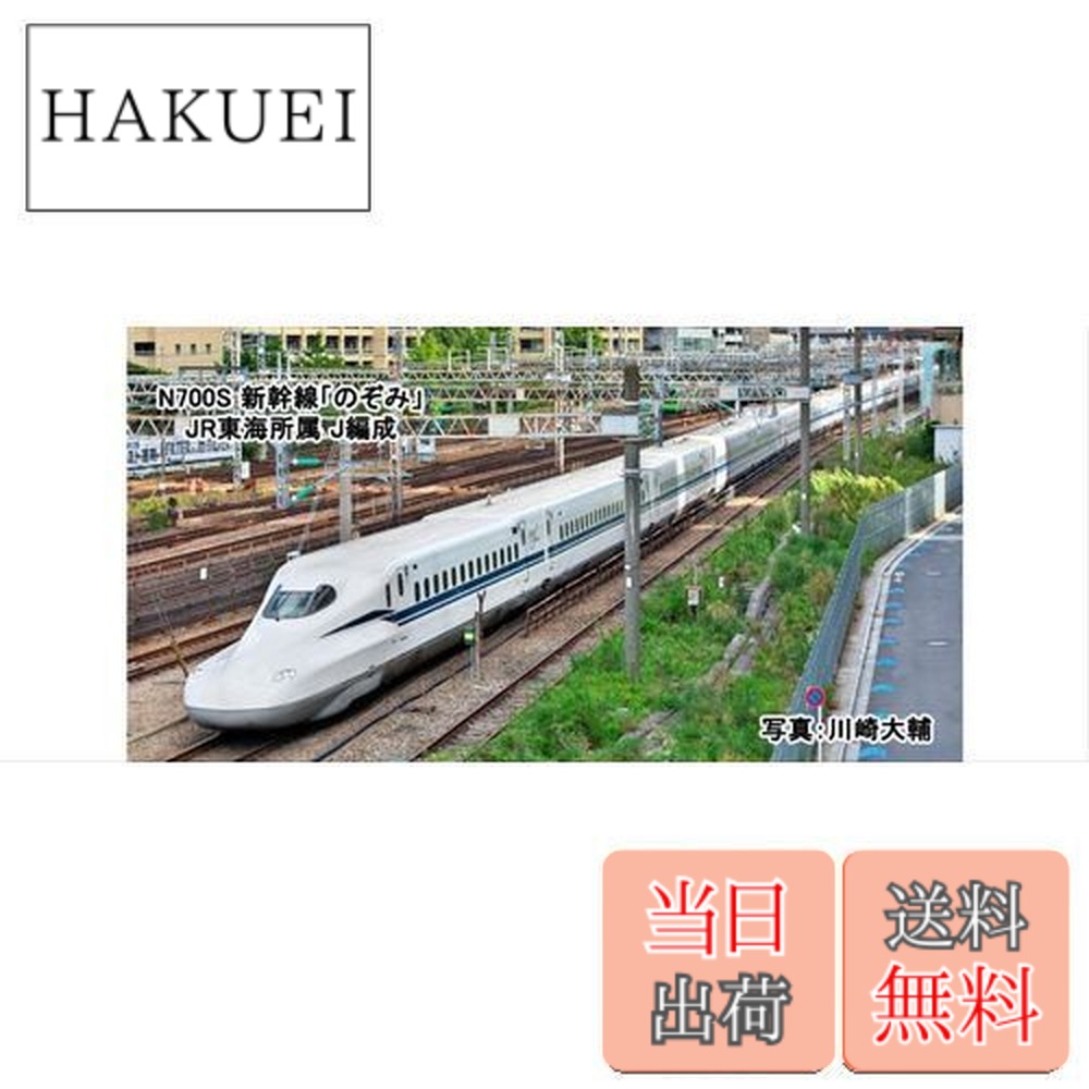 カトー N700S新幹線「のぞみ」 増結セットA(4両) 10-1698 (鉄道模型