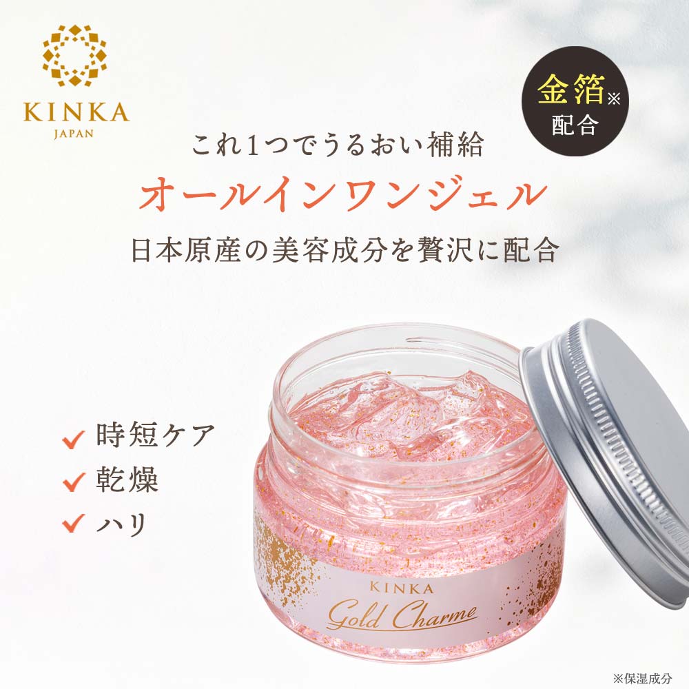 楽天市場】【全品P5倍！2月19日20:00~23日01:59】【金箔化粧品】KINKA