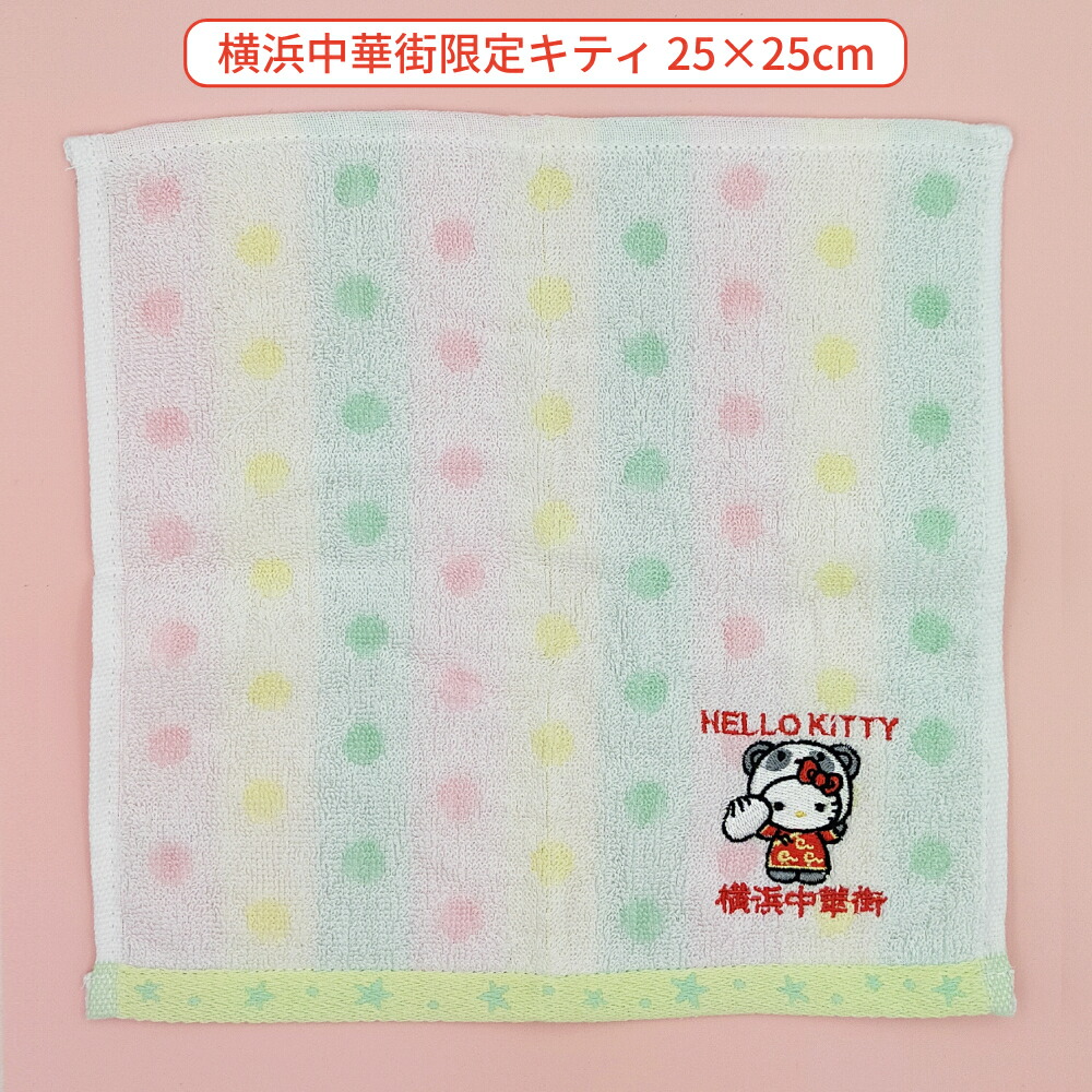 楽天市場】横浜土産 横浜中華街パンダキティ ジャガードタオル ご当地