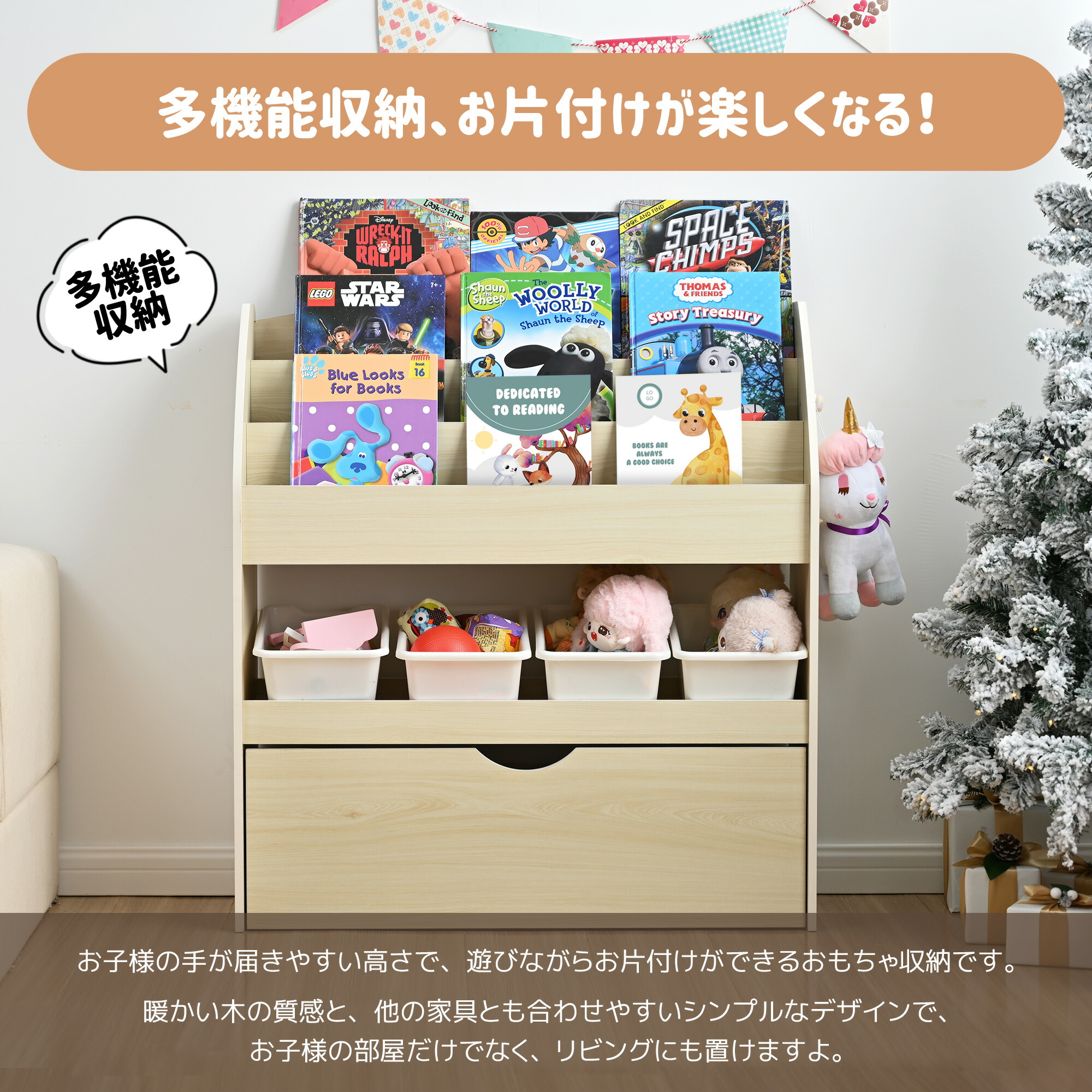 楽天市場】絵本棚 おもちゃ箱 収納ラック 収納 大容量 子ども用家具