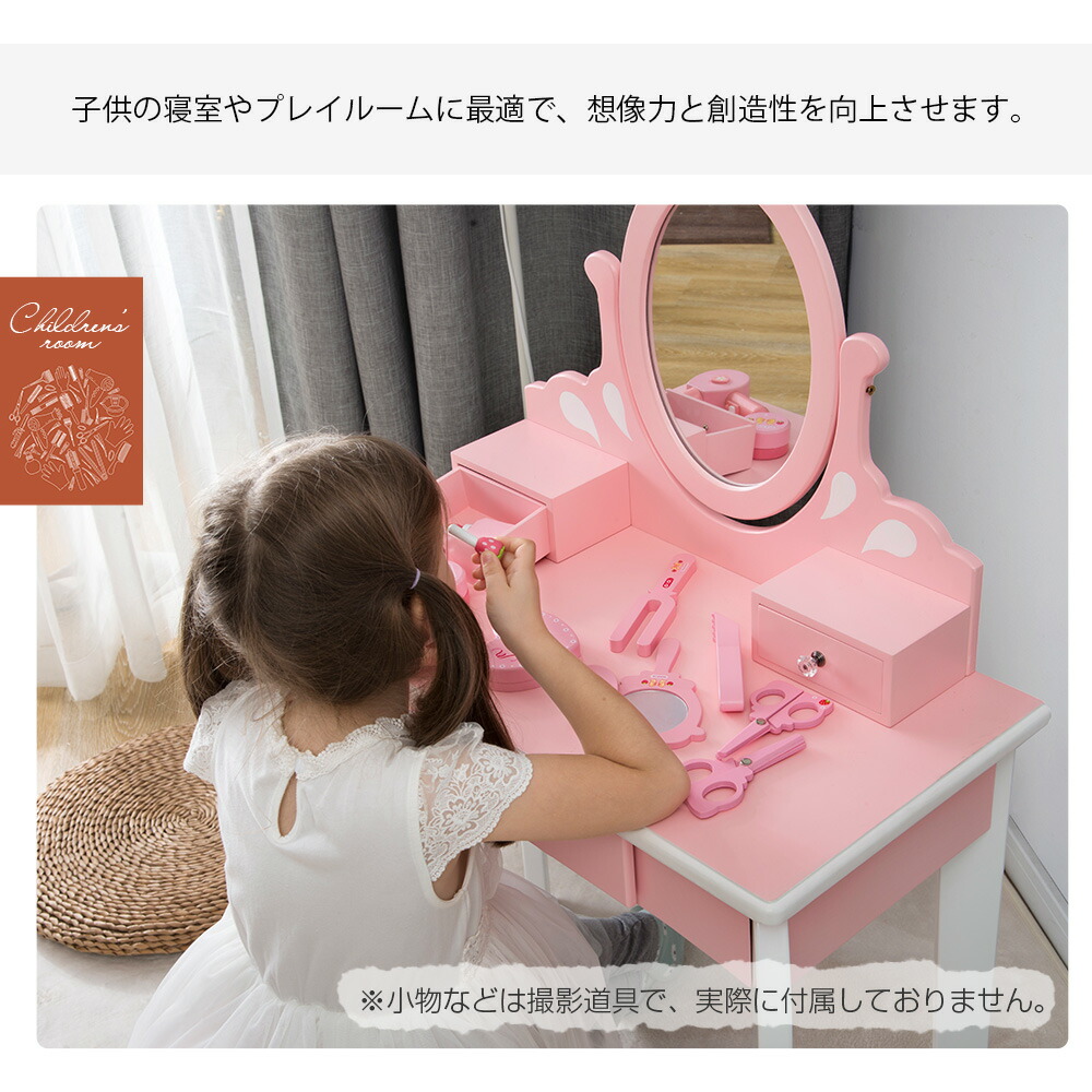 楽天市場】おままごとドレッサー 子供用ドレッサー 木製 スツール付き