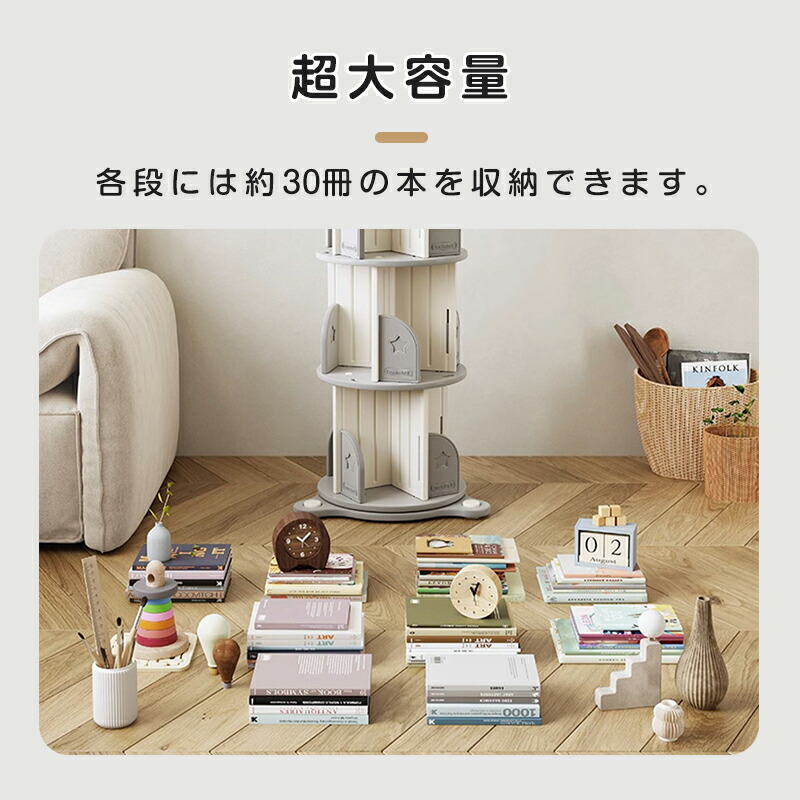 楽天市場】【EN71認証済み】回転式本棚 絵本棚 三段 四段 五段 本棚