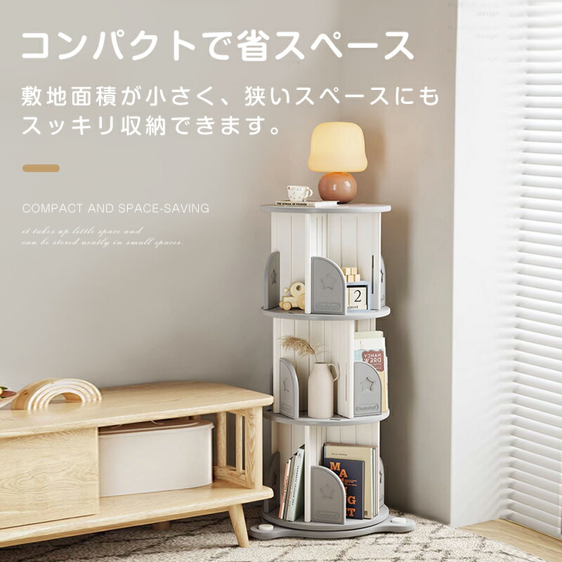 楽天市場】【EN71認証済み】回転式本棚 絵本棚 三段 四段 五段 本棚
