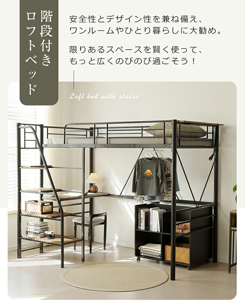 楽天市場】ロフトベッド 階段 デスク付き パイプベッド シングル
