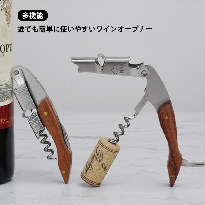 楽天市場】栓抜き オープナー ワインオープナー ソムリエナイフ コルク