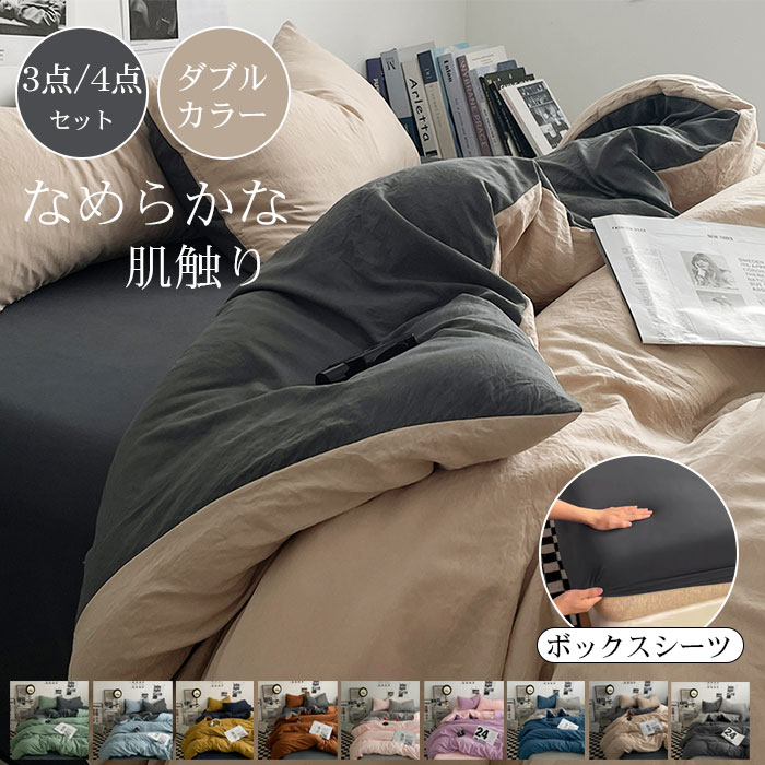 楽天市場】布団カバー セット シングル 3点セット 掛け布団カバー