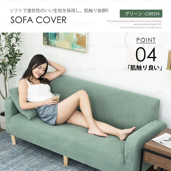 楽天市場】ソファーカバー フィット ストレッチ 洗える オールシーズン
