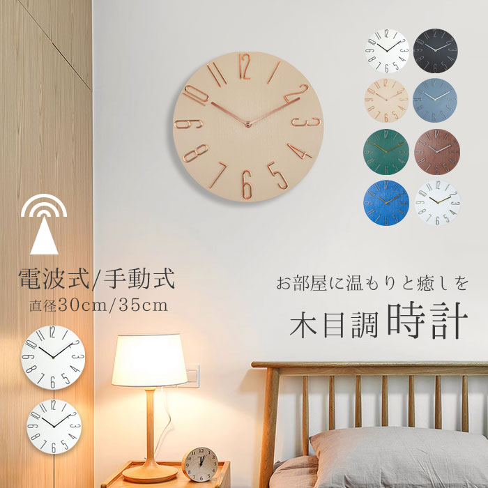 楽天市場】壁掛け時計 電波時計 静音 おしゃれ 掛け時計 連続秒針 電波