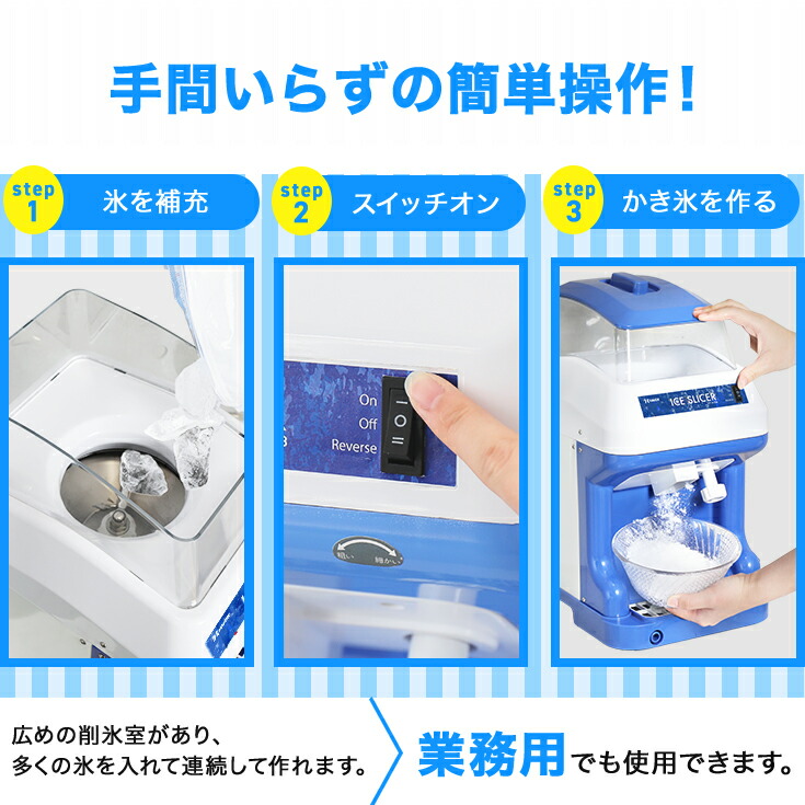 楽天市場】☆全品ポイント2倍☆【楽天1位獲得☆】ハイガー かき氷機