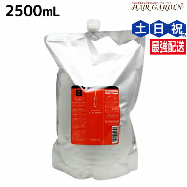 タカラベルモント ルベル イオ クレンジング クリアメント 2500ml