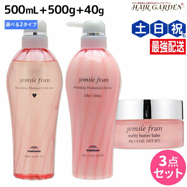 楽天市場】グローバル ミルボン リストラティブ シャンプー 500ml